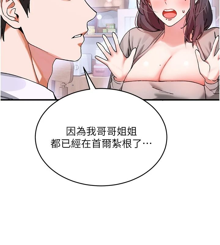 姨見鍾情第1話-阿姨，我們結婚吧