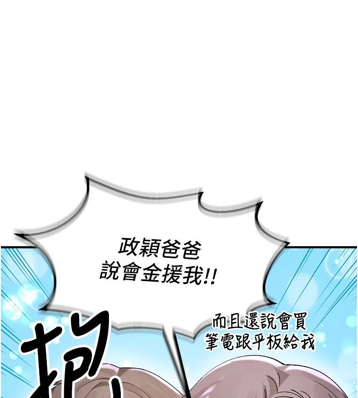 姨見鍾情第1話-阿姨，我們結婚吧