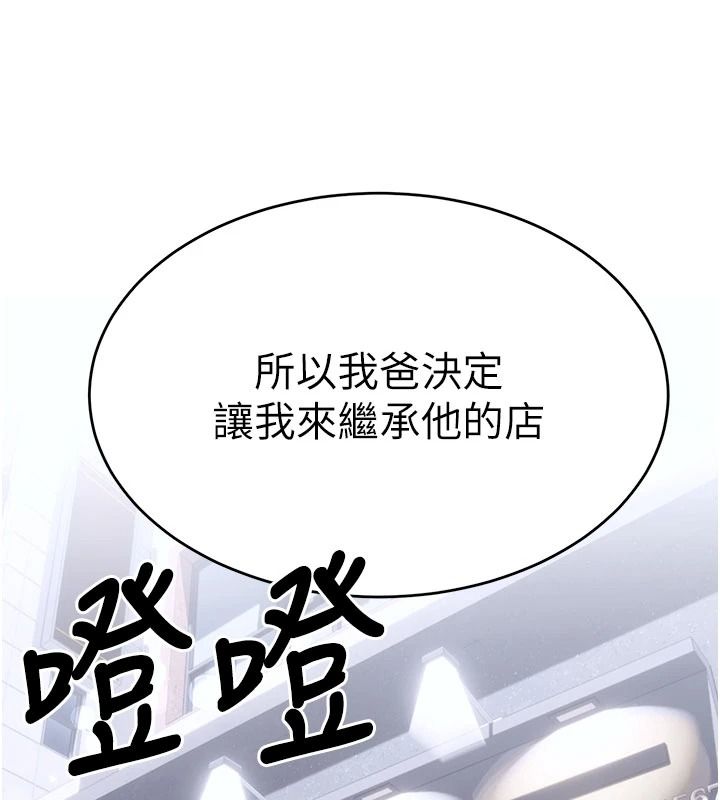 姨見鍾情第1話-阿姨，我們結婚吧