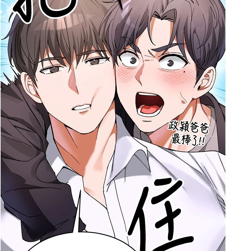 姨見鍾情第1話-阿姨，我們結婚吧