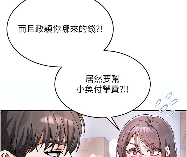 姨見鍾情第1話-阿姨，我們結婚吧