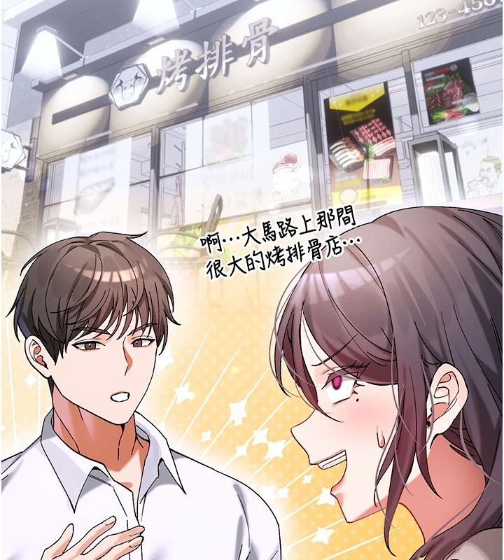 姨見鍾情第1話-阿姨，我們結婚吧