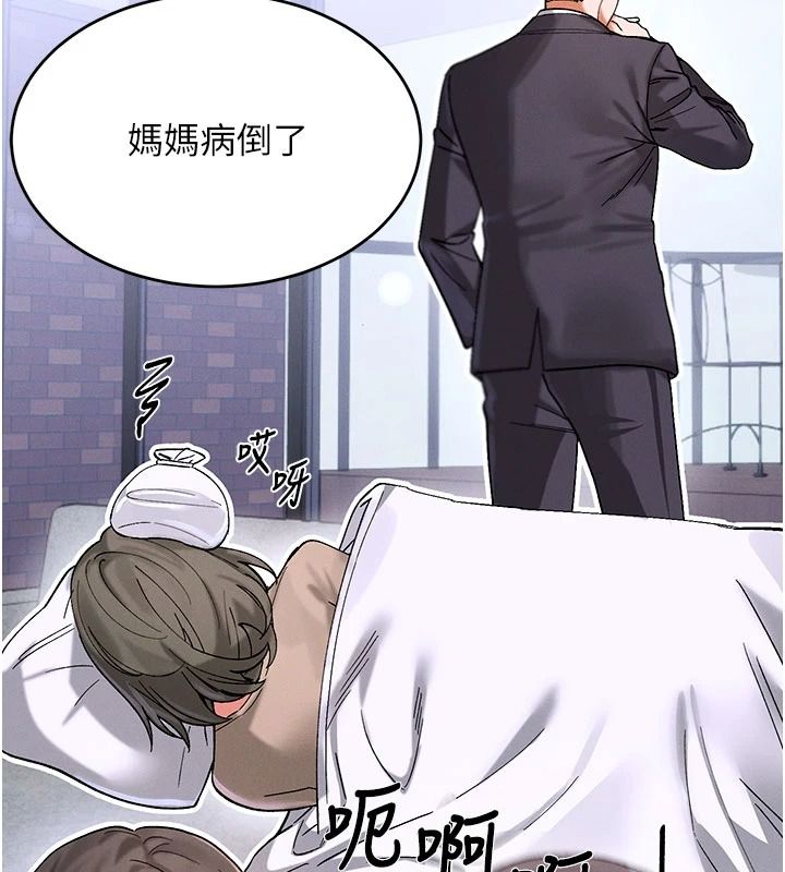 姨見鍾情第1話-阿姨,我們結婚吧