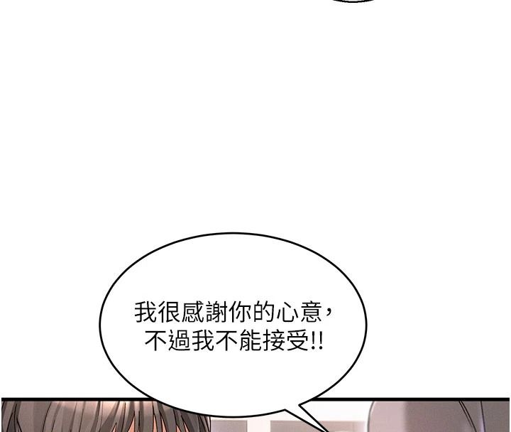 姨见钟情第1话-阿姨，我们结婚吧