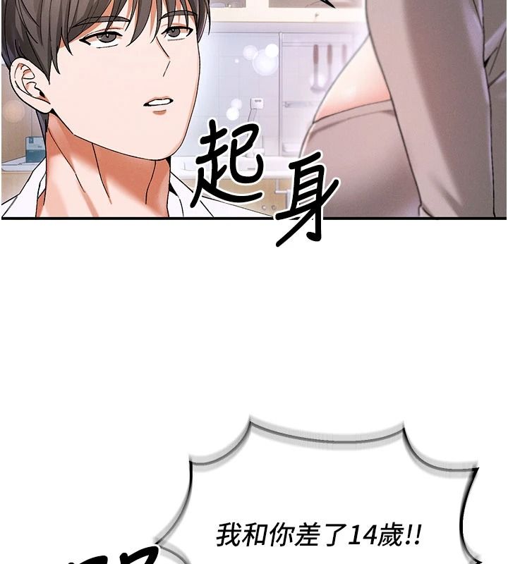 姨见钟情第1话-阿姨，我们结婚吧