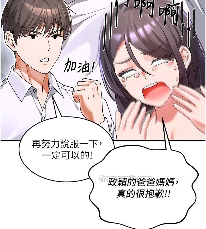 姨見鍾情第1話-阿姨，我們結婚吧