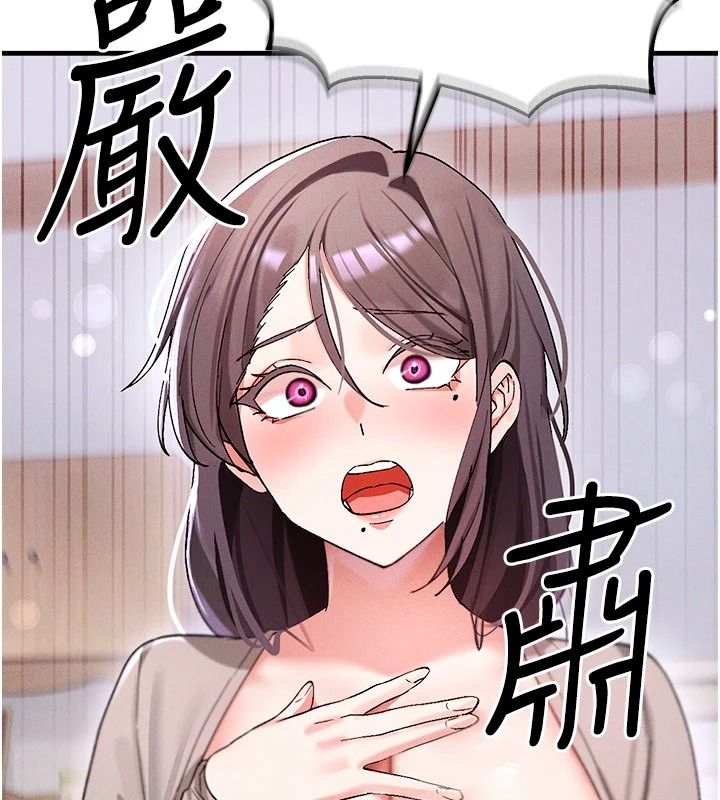 姨見鍾情第1話-阿姨，我們結婚吧