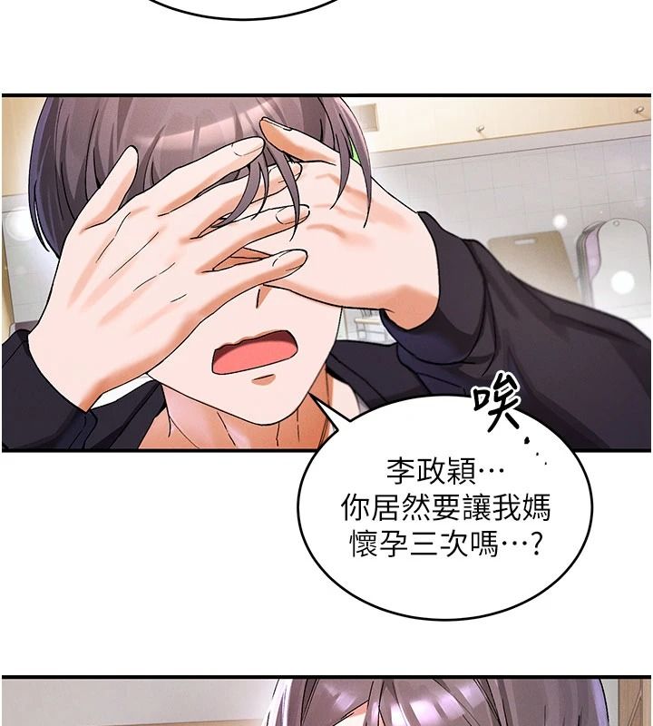 姨見鍾情第1話-阿姨，我們結婚吧