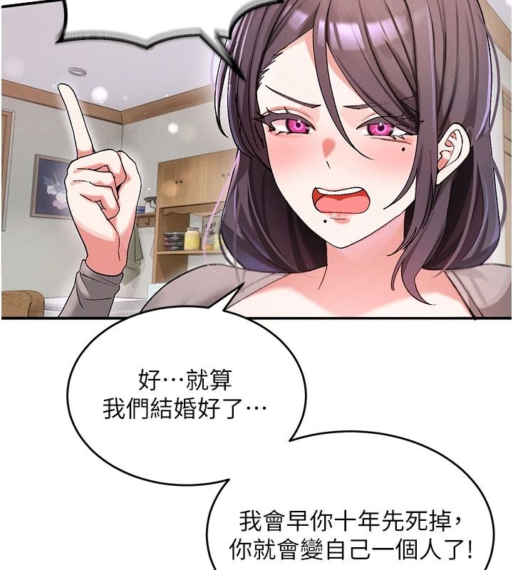 姨見鍾情第1話-阿姨,我們結婚吧