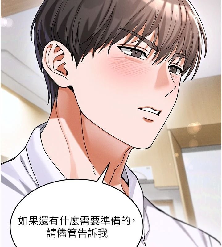 姨見鍾情第1話-阿姨，我們結婚吧