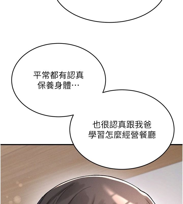姨见钟情第1话-阿姨，我们结婚吧