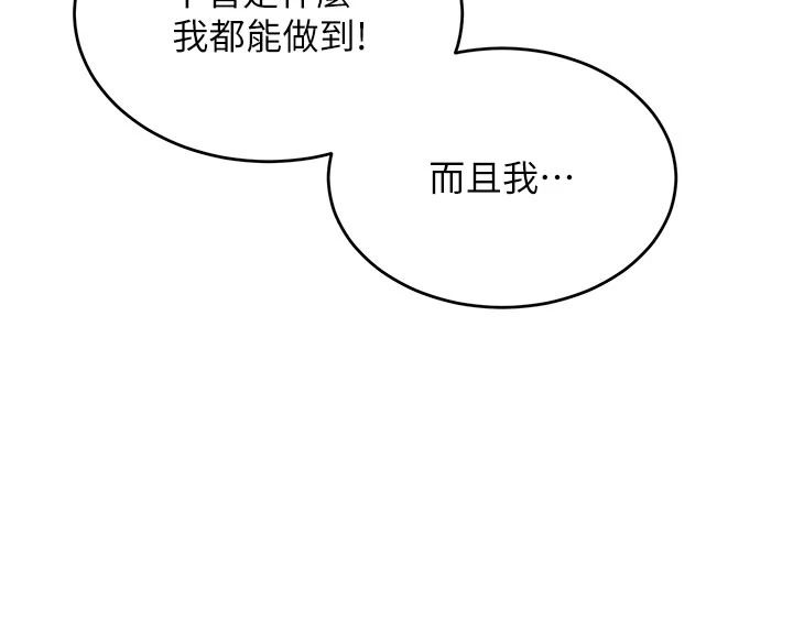 姨見鍾情第1話-阿姨，我們結婚吧