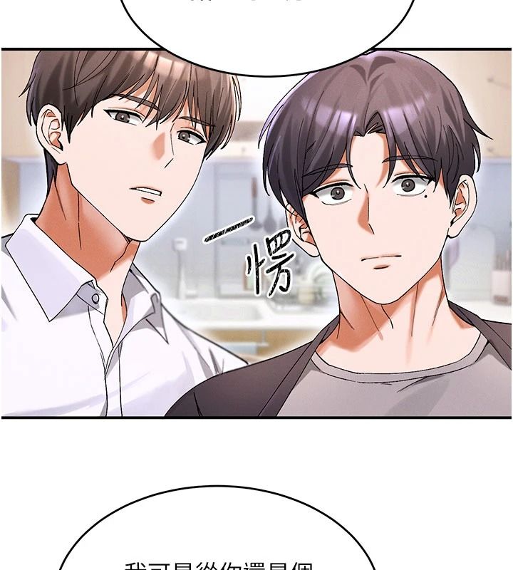 姨见钟情第1话-阿姨，我们结婚吧