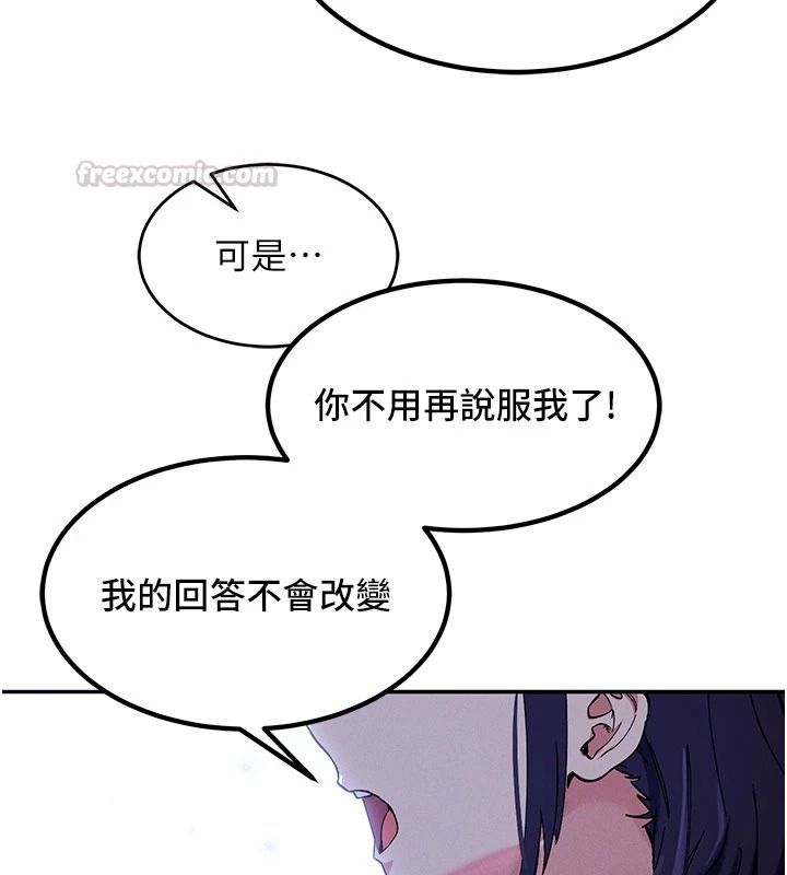 姨見鍾情第1話-阿姨，我們結婚吧