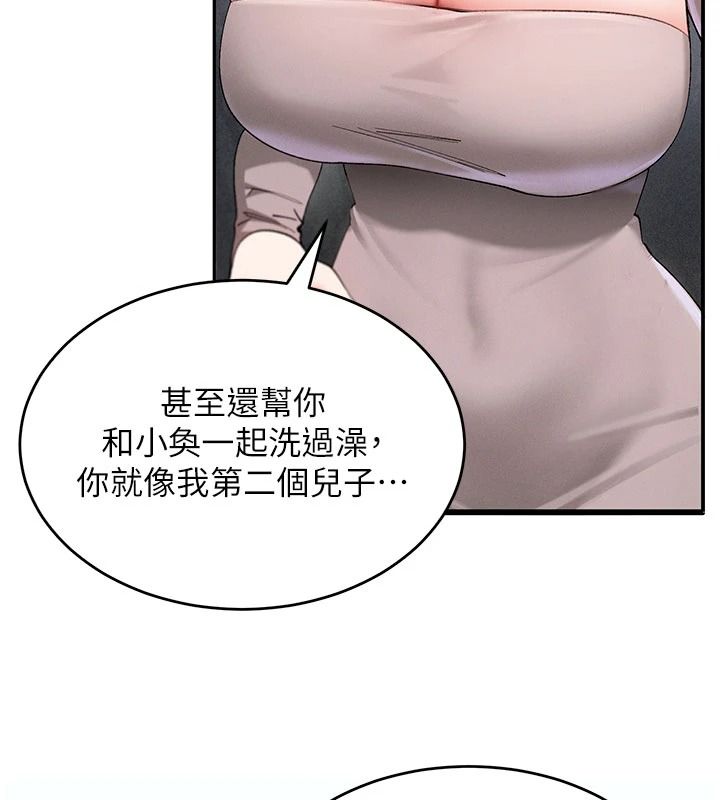 姨見鍾情第1話-阿姨，我們結婚吧