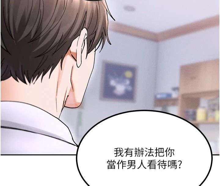 姨见钟情第1话-阿姨，我们结婚吧