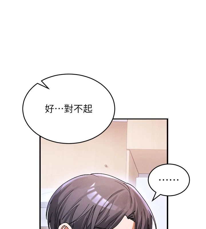 姨见钟情第1话-阿姨，我们结婚吧