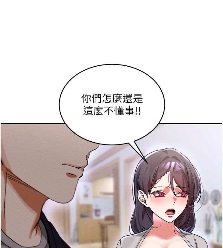 姨见钟情第1话-阿姨，我们结婚吧