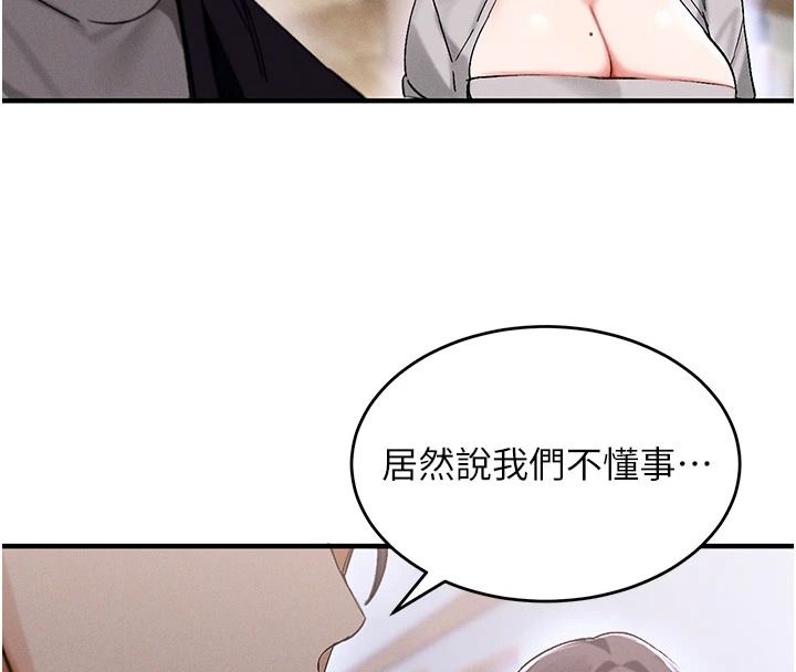 姨見鍾情第1話-阿姨，我們結婚吧