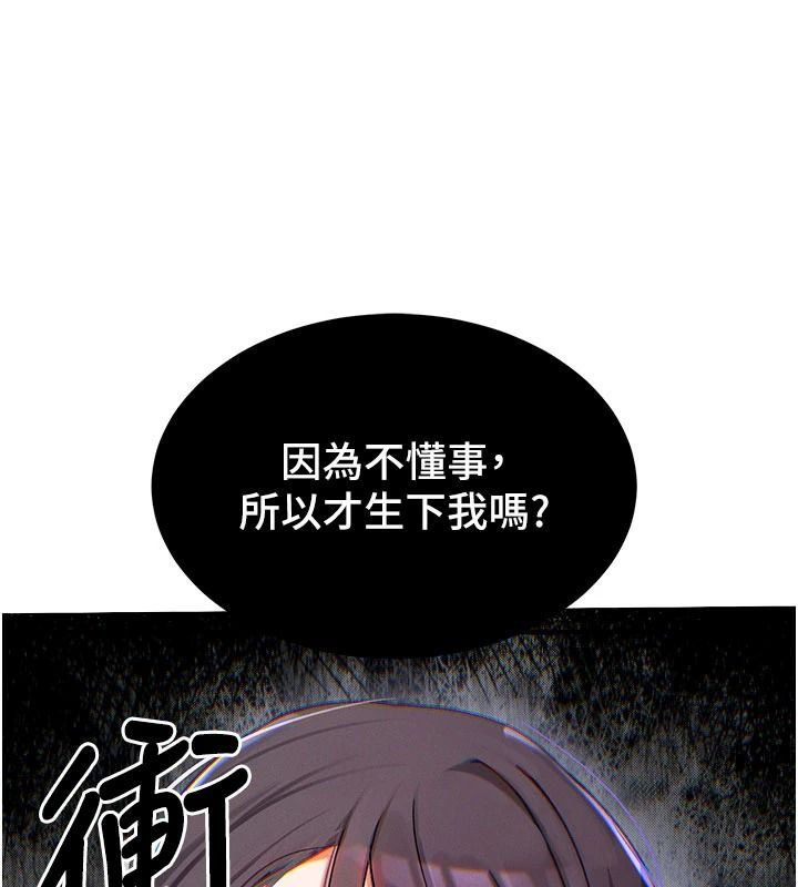 姨见钟情第1话-阿姨，我们结婚吧