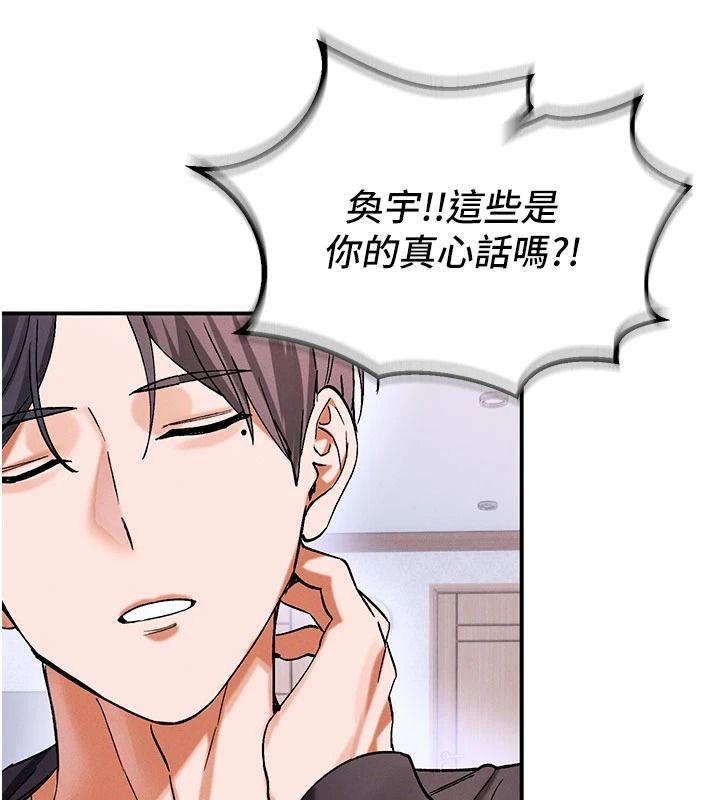 姨見鍾情第1話-阿姨，我們結婚吧