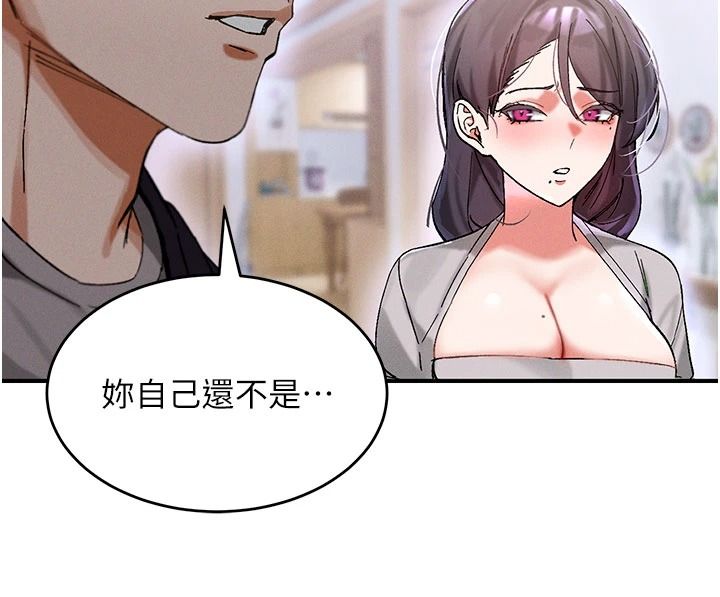 姨見鍾情第1話-阿姨,我們結婚吧