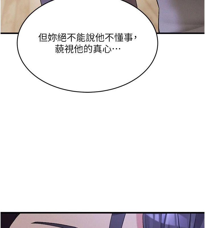 姨見鍾情第1話-阿姨,我們結婚吧