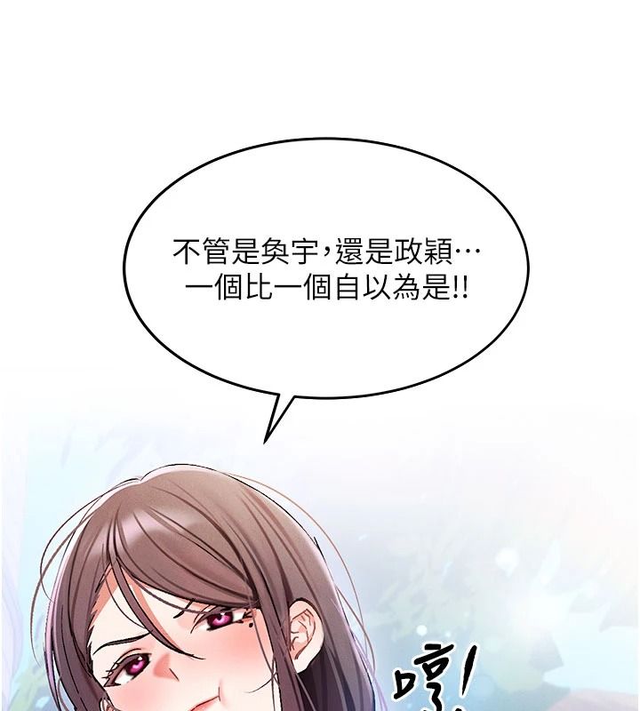 姨見鍾情第1話-阿姨，我們結婚吧