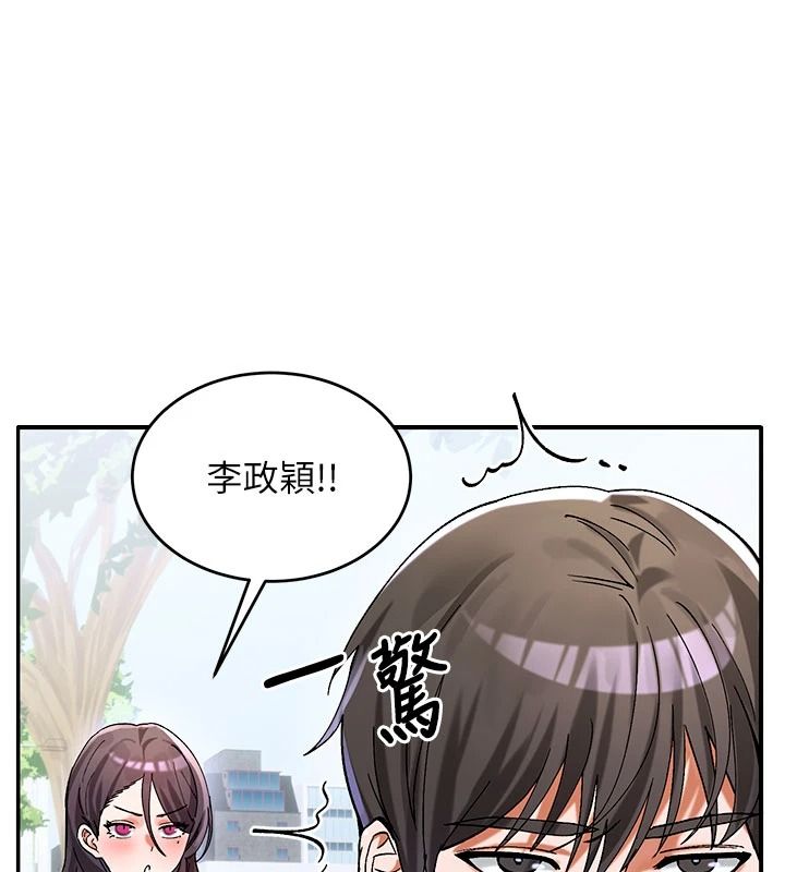 姨見鍾情第1話-阿姨，我們結婚吧