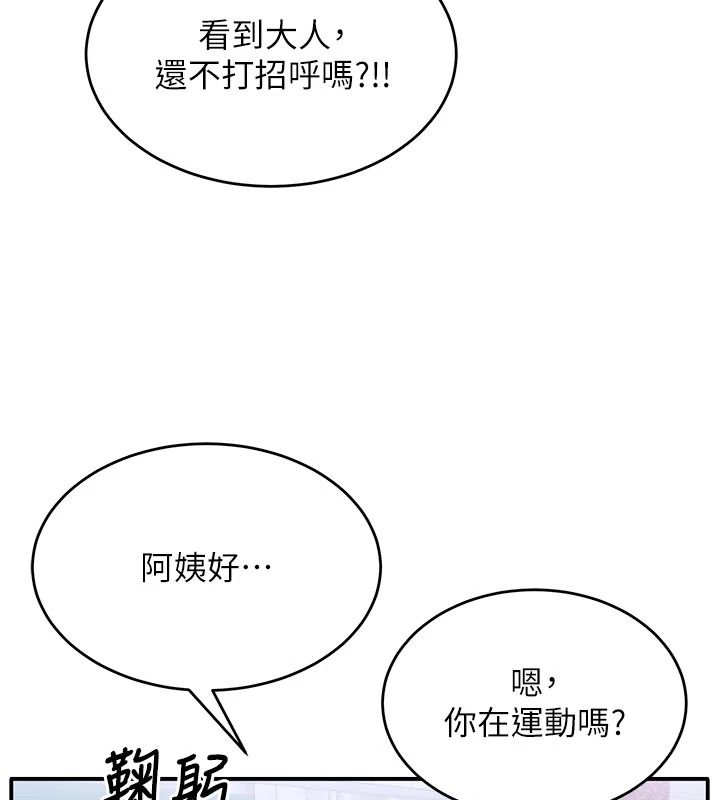 姨見鍾情第1話-阿姨，我們結婚吧
