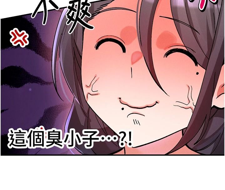 姨見鍾情第1話-阿姨,我們結婚吧