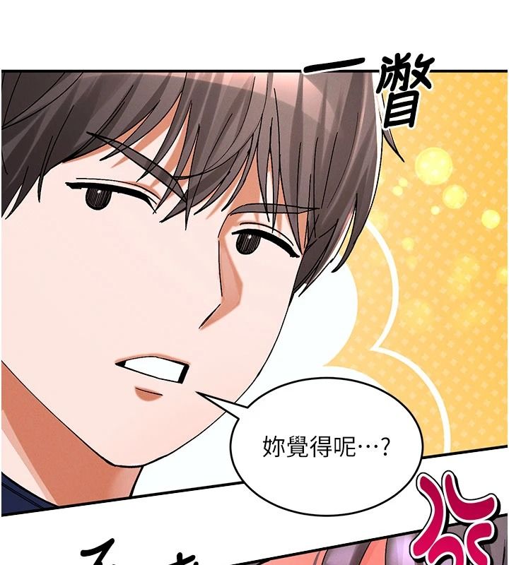姨見鍾情第1話-阿姨，我們結婚吧