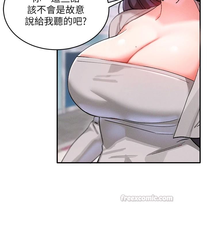 姨见钟情第1话-阿姨，我们结婚吧