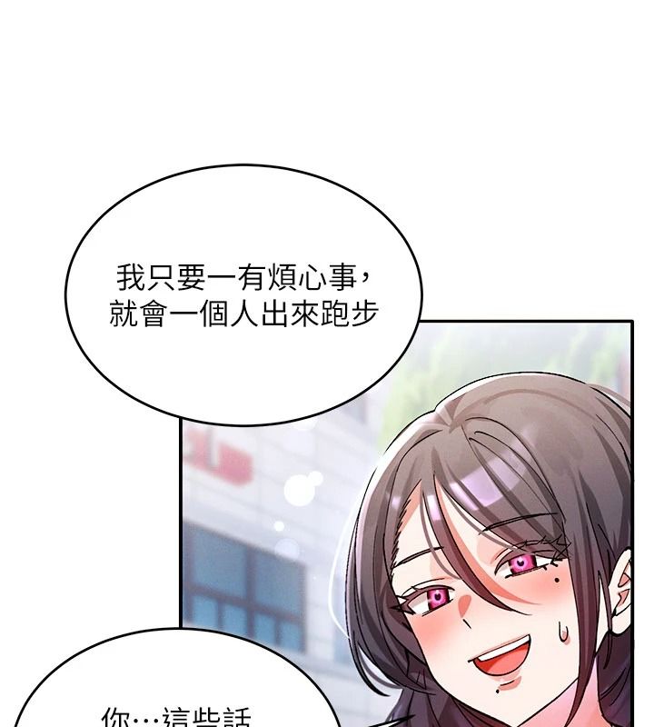 姨見鍾情第1話-阿姨，我們結婚吧