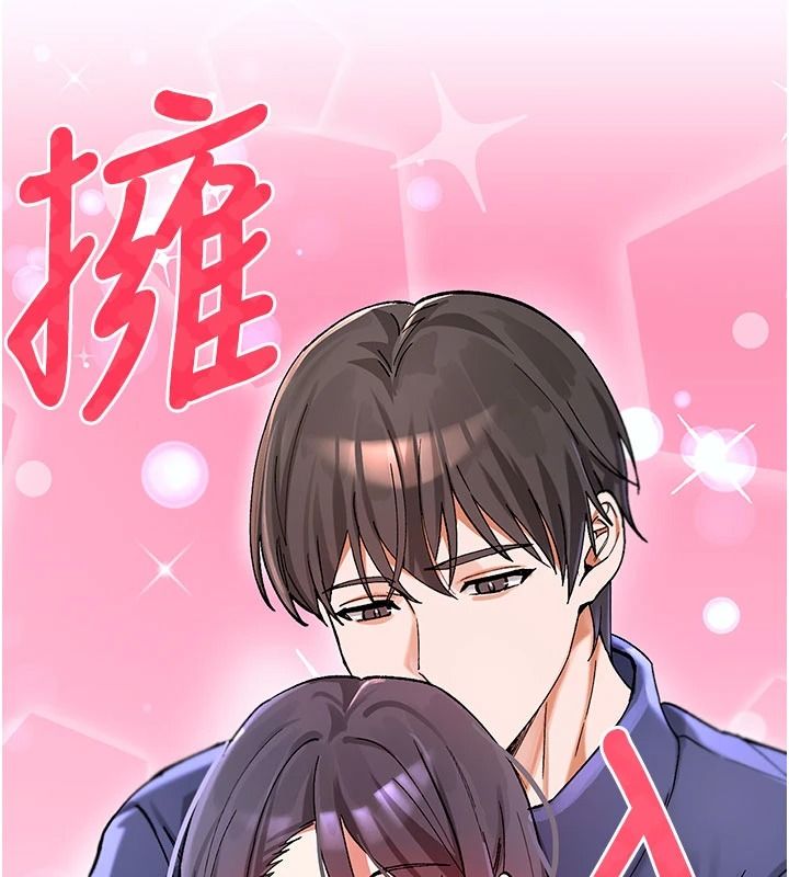 姨見鍾情第1話-阿姨，我們結婚吧