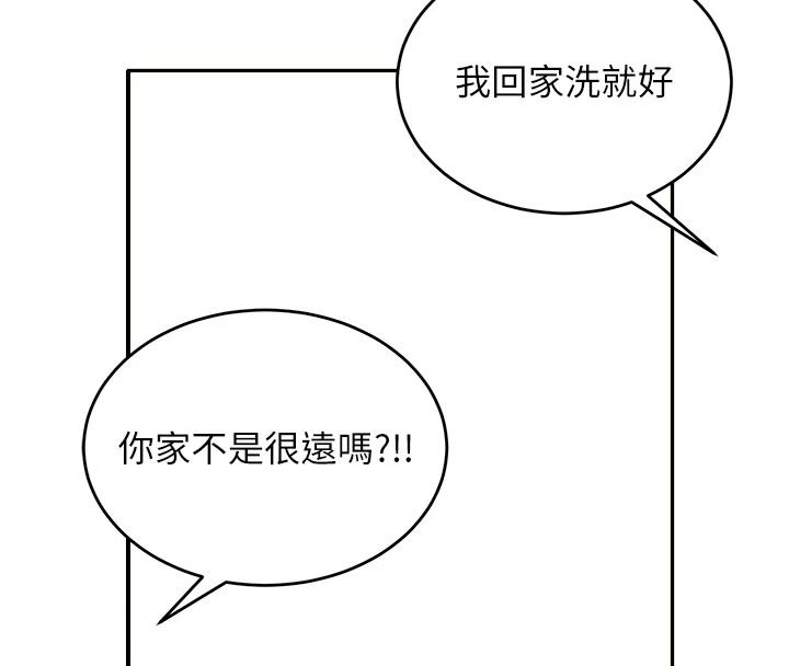 姨見鍾情第1話-阿姨,我們結婚吧