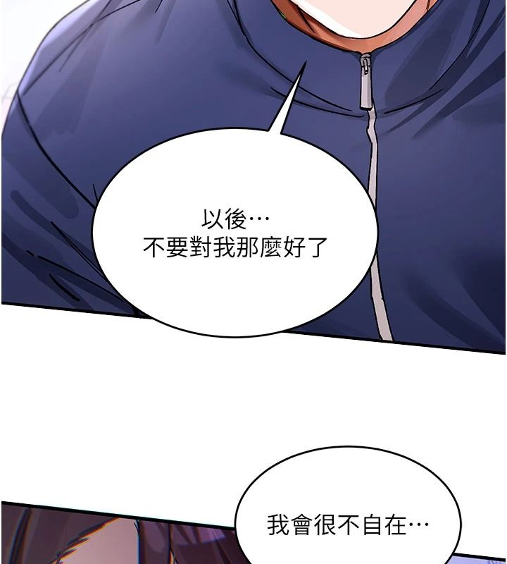 姨見鍾情第1話-阿姨，我們結婚吧