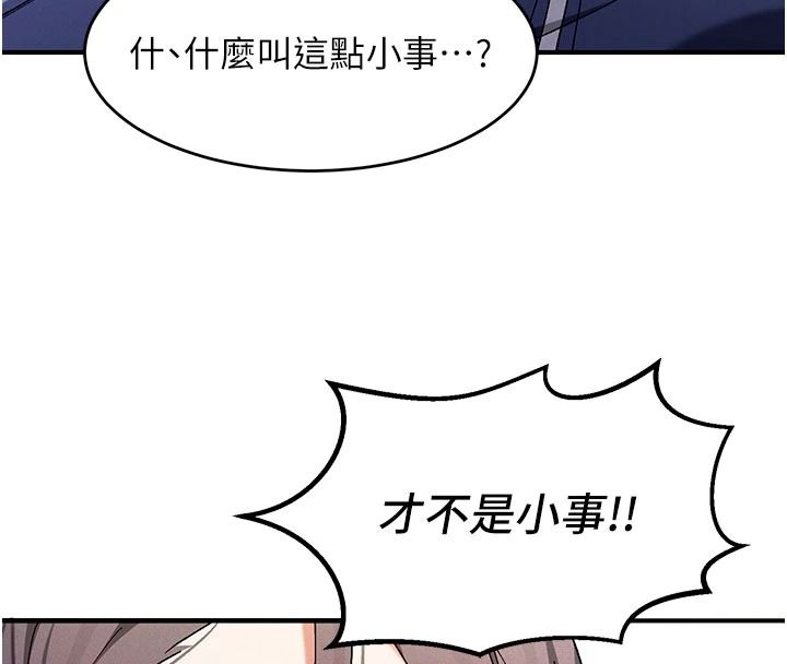 姨見鍾情第1話-阿姨,我們結婚吧