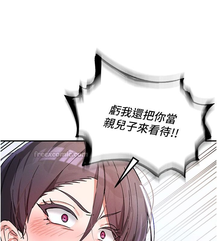 姨见钟情第1话-阿姨，我们结婚吧