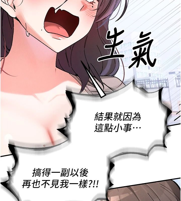 姨見鍾情第1話-阿姨，我們結婚吧