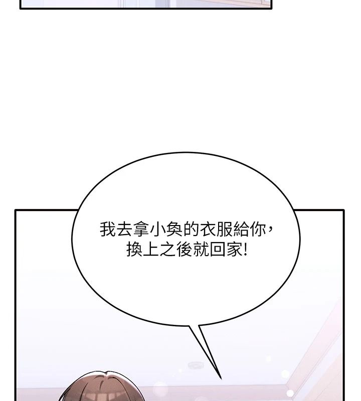 姨见钟情第1话-阿姨，我们结婚吧