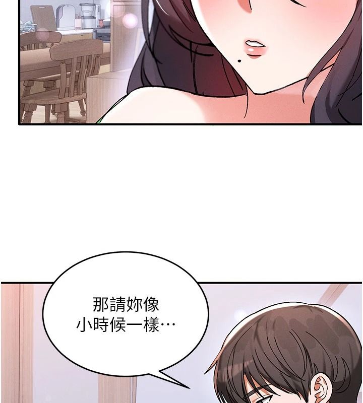姨見鍾情第1話-阿姨，我們結婚吧