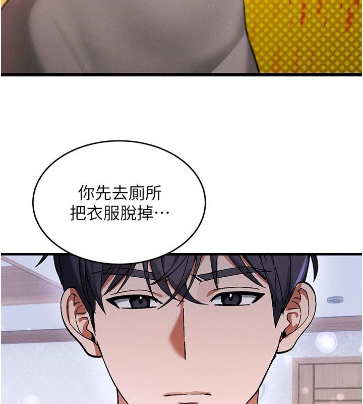 姨見鍾情第1話-阿姨，我們結婚吧