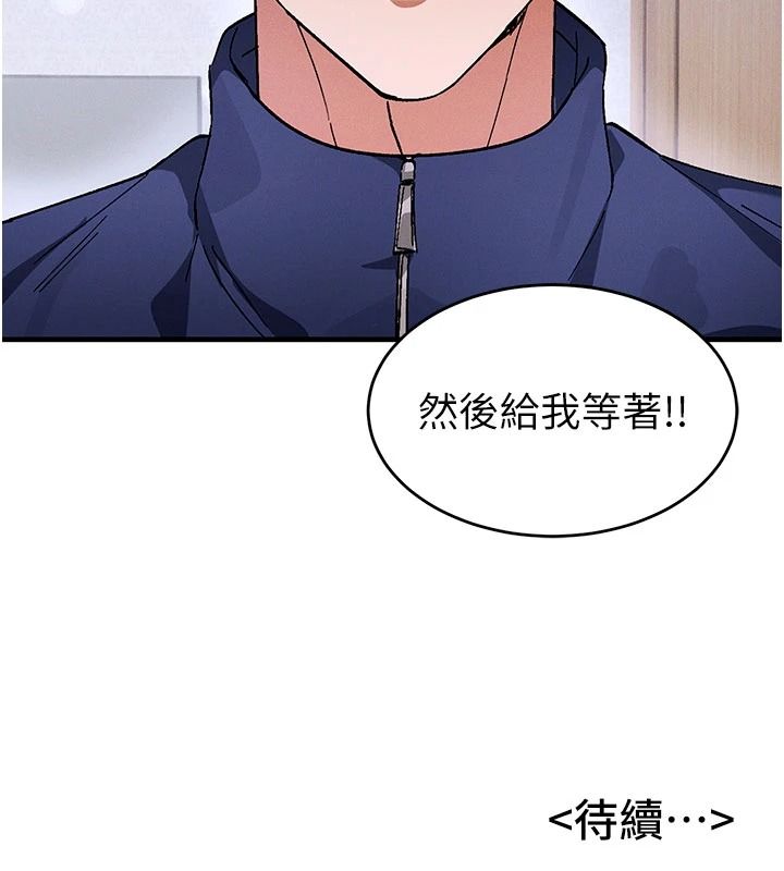 姨見鍾情第1話-阿姨，我們結婚吧