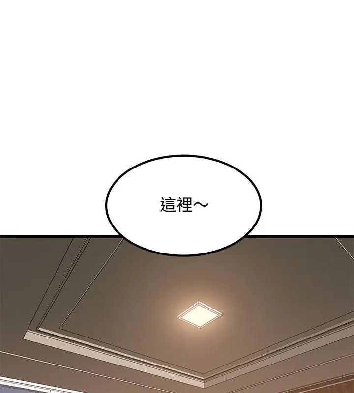 发小碰不得第139話