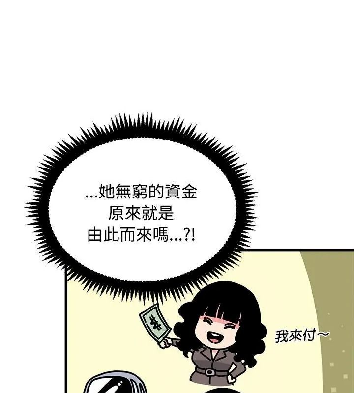 发小碰不得第139話