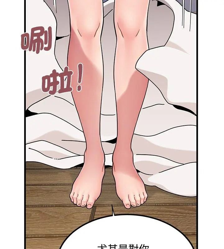 发小碰不得第139話