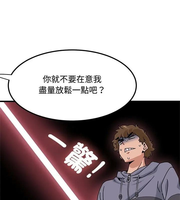 发小碰不得第139話