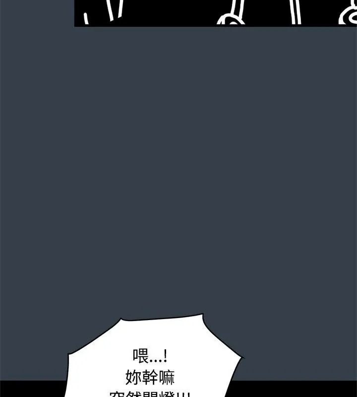 发小碰不得第139話