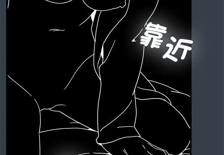 发小碰不得第139話
